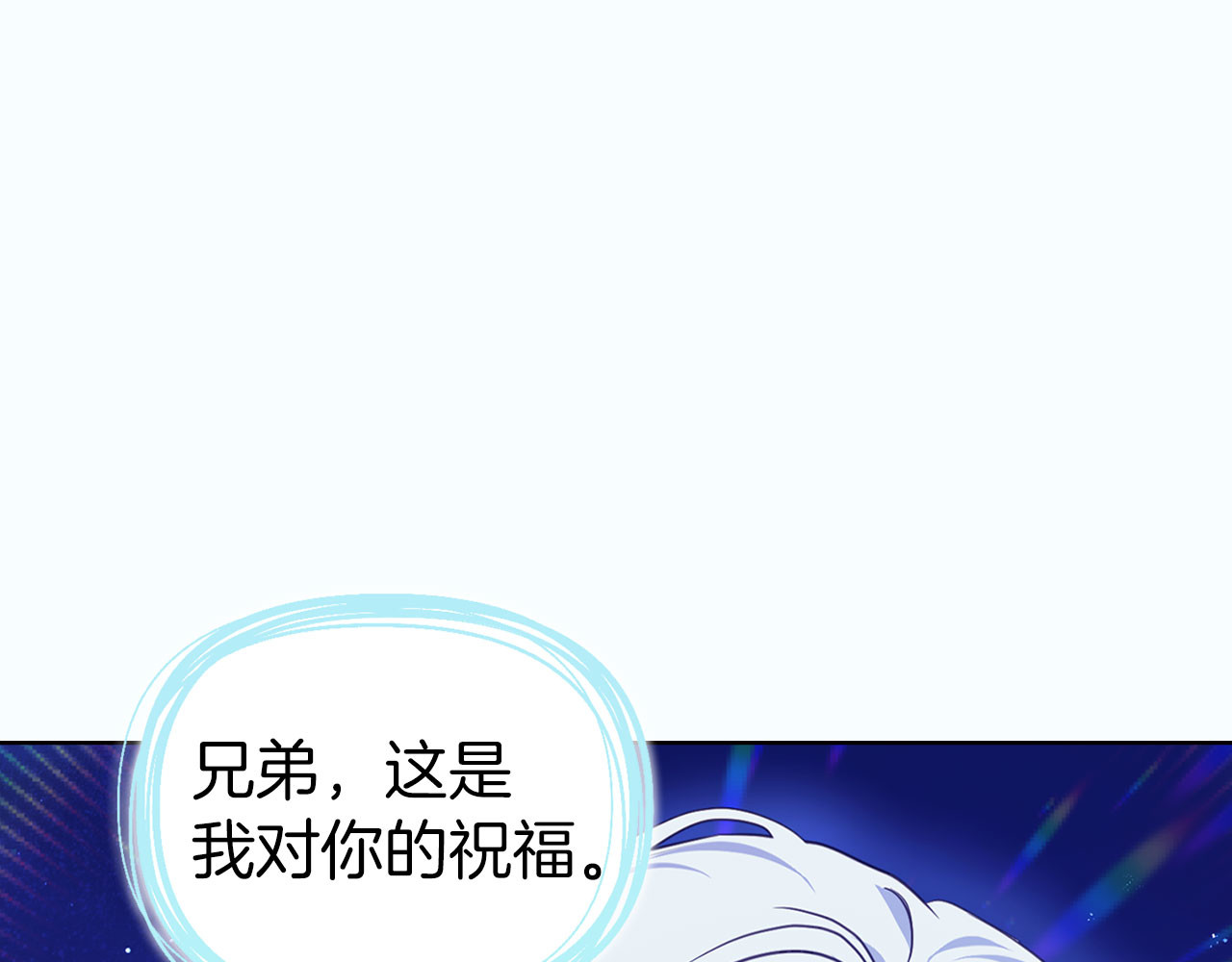 第130话 新的召唤者 第 54 页