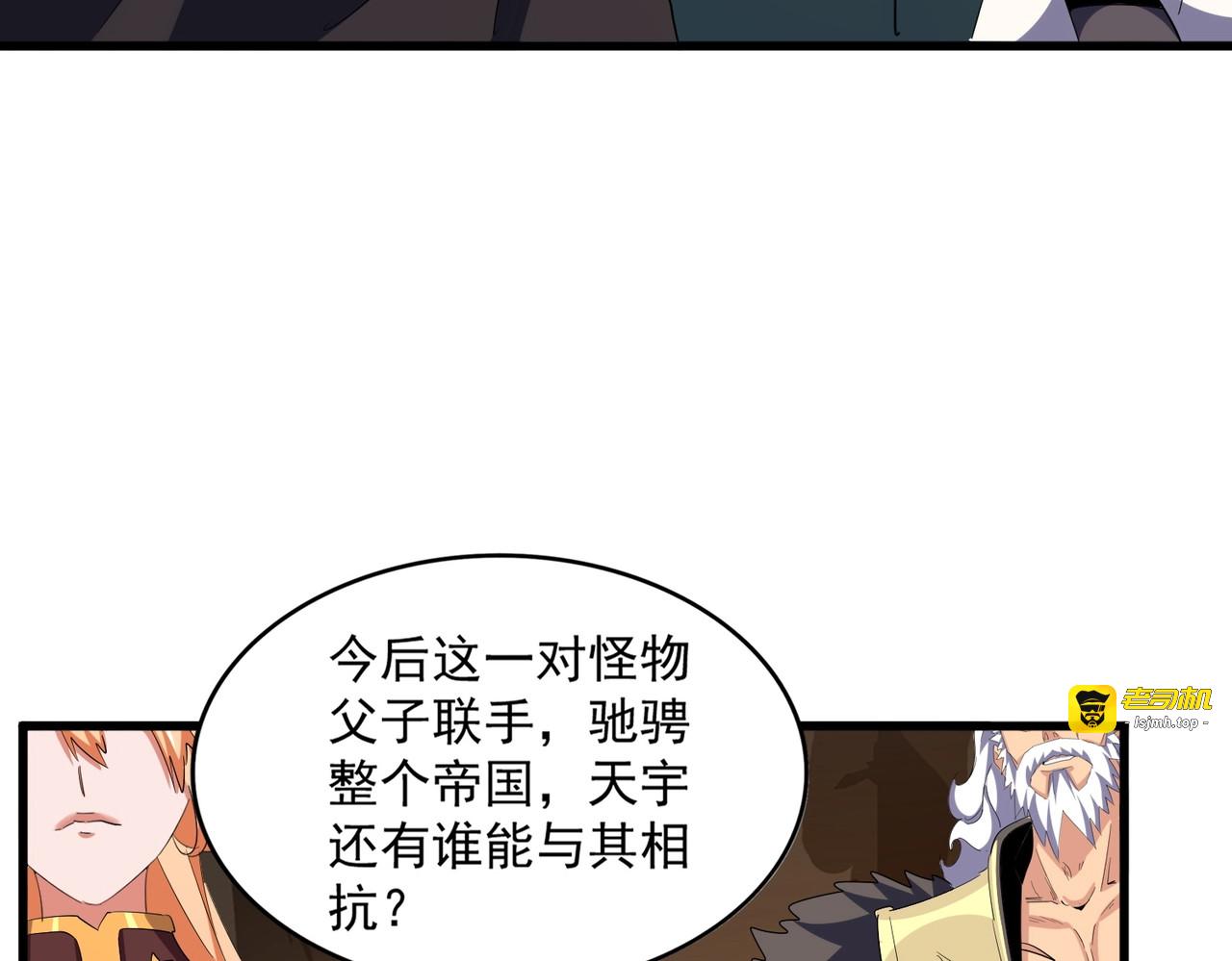 第375话 好大儿 第 85 页