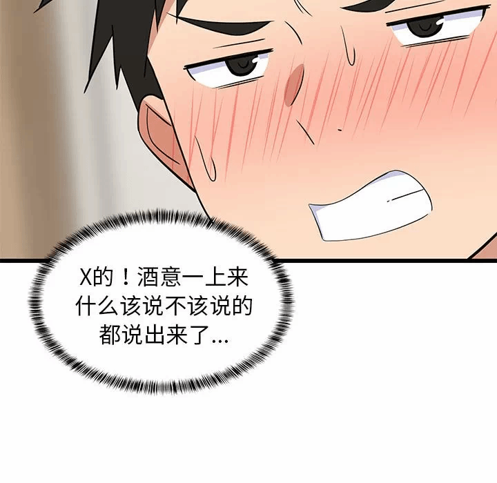 第17话 第 43 页