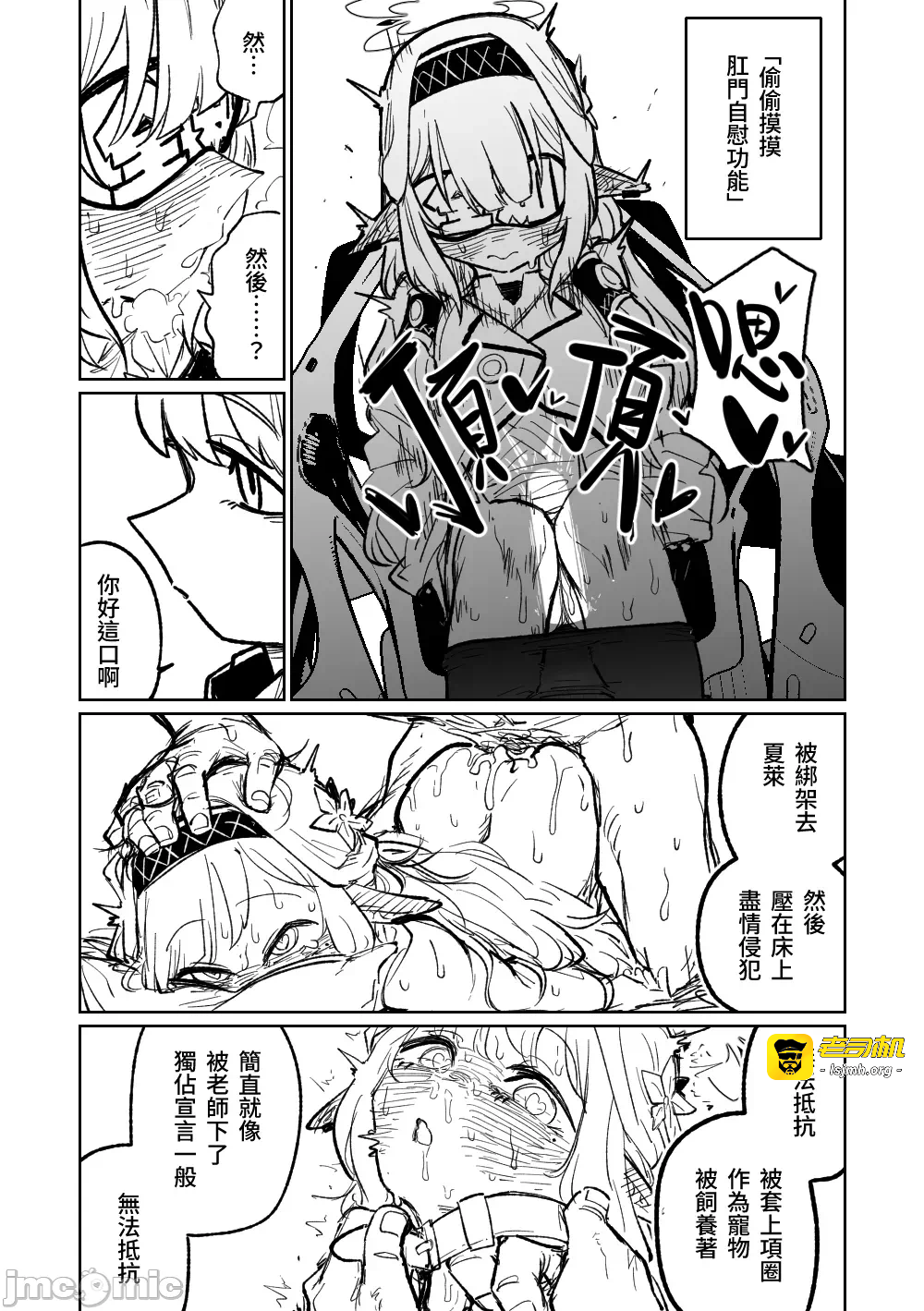 第一话 第 17 页