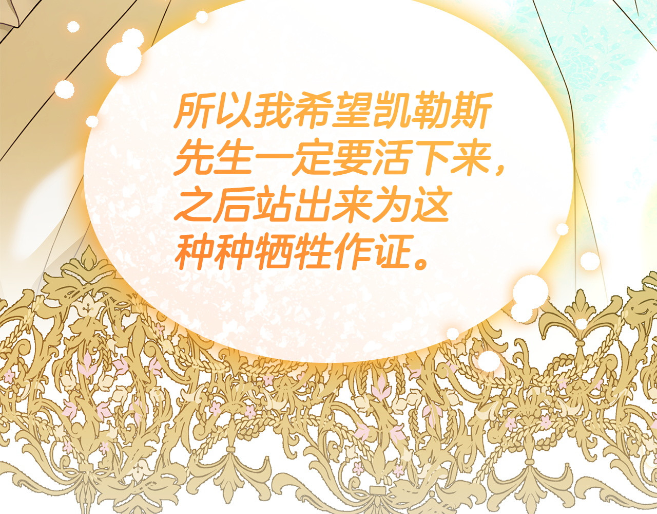 第61话 沉重的期待 第 208 页