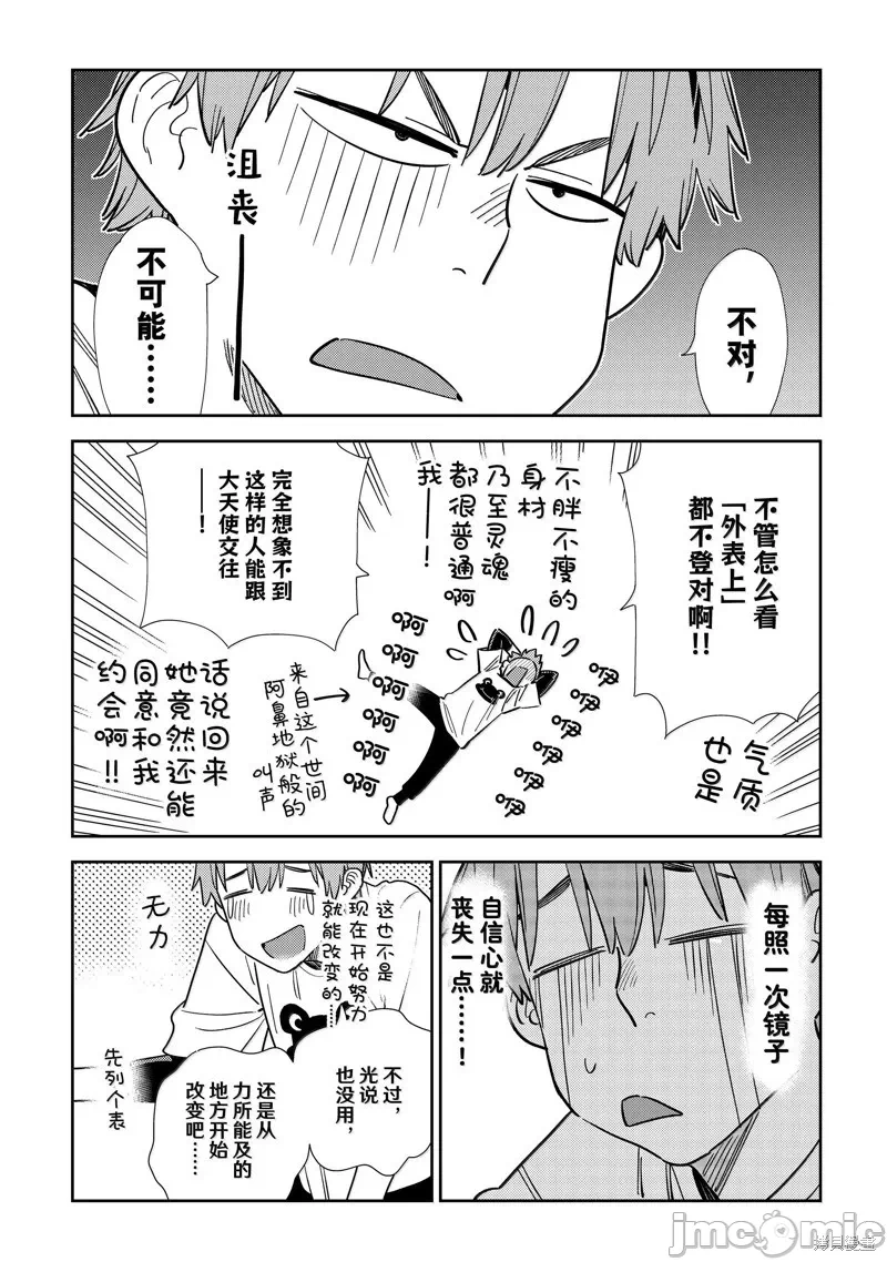 第121话 第 8 页