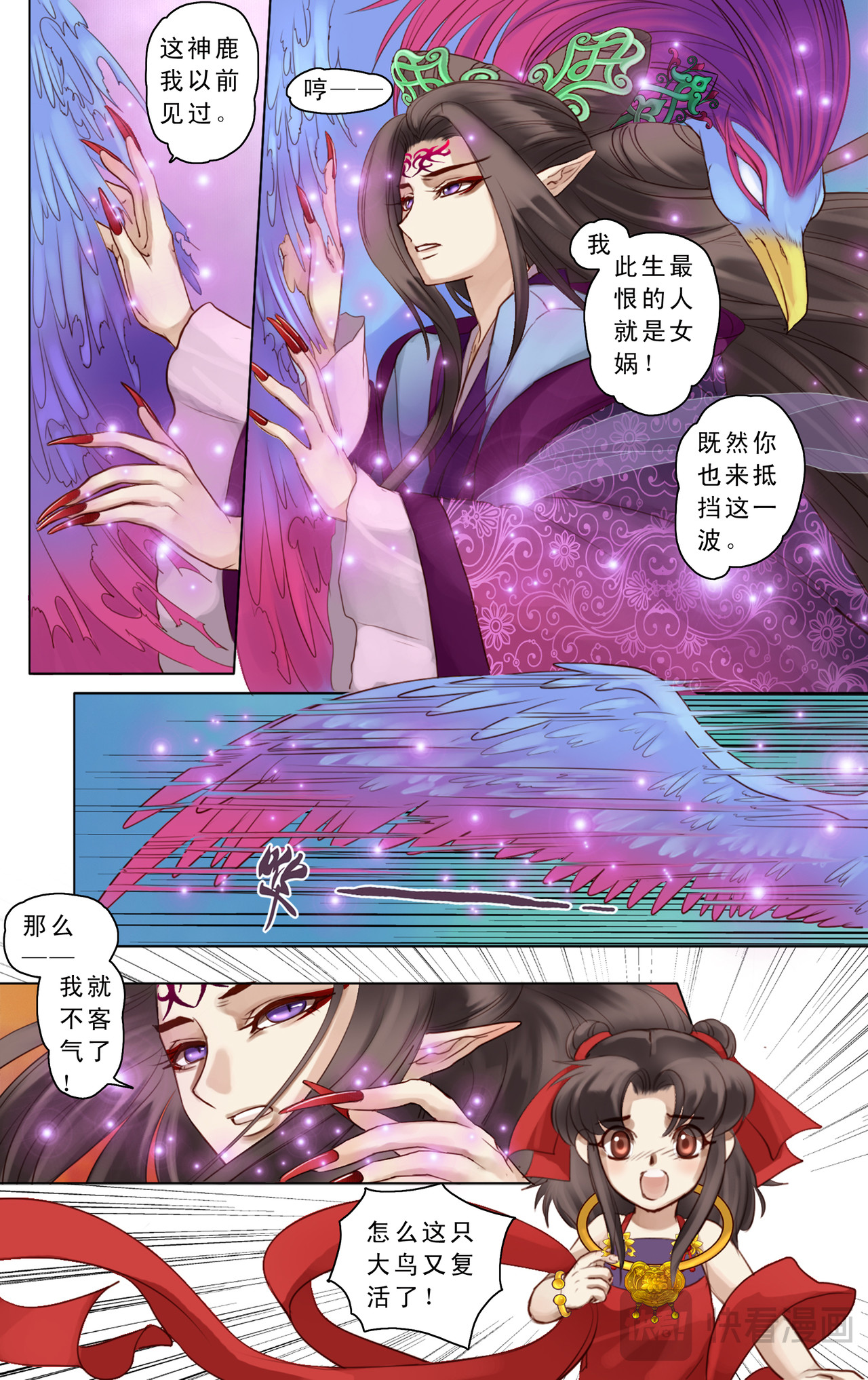第八话 第 9 页