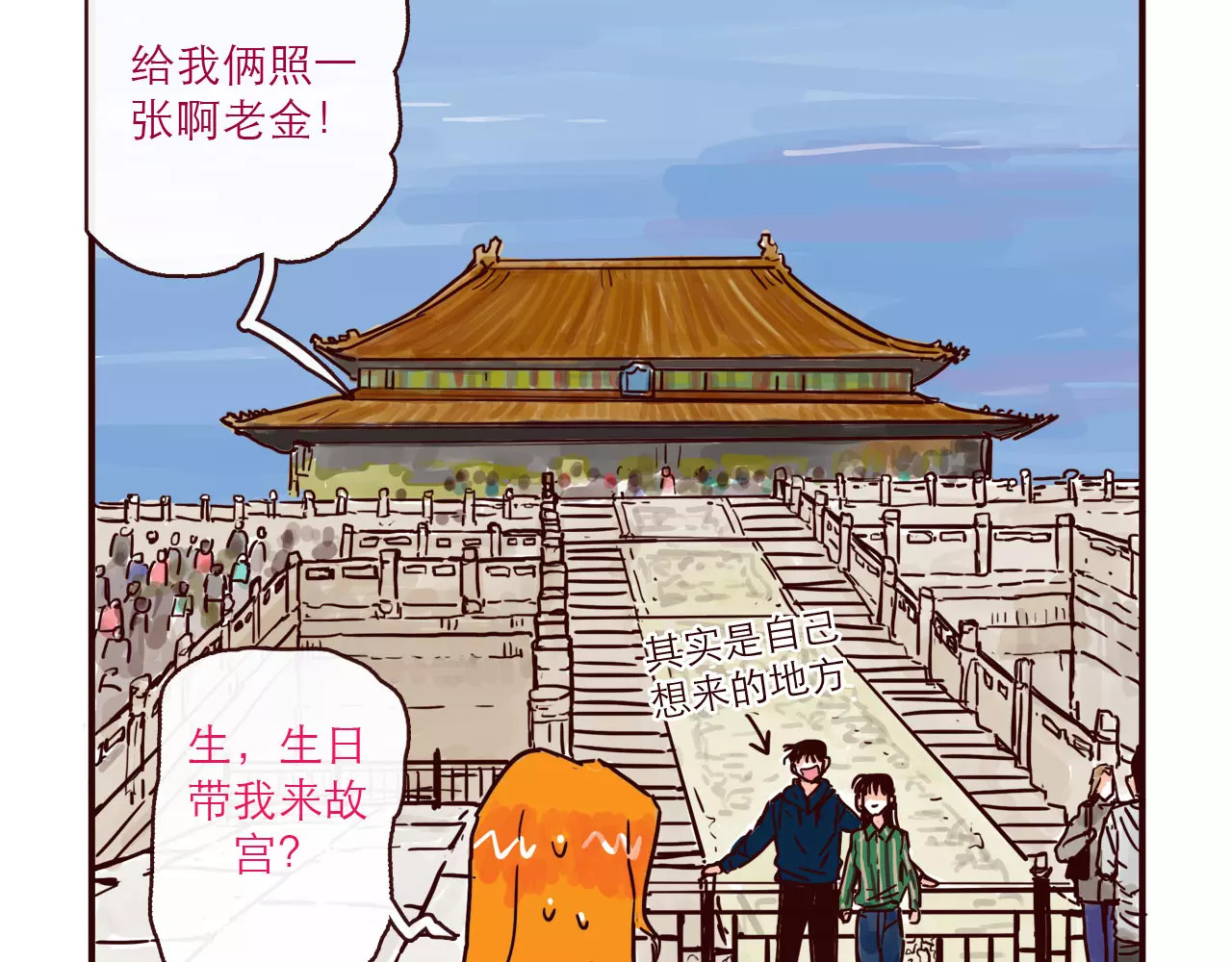 第106话 生日 第 10 页