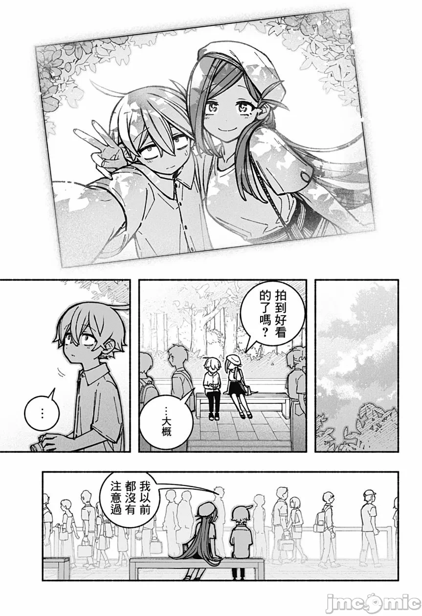 让驱魔师免于堕落 [有马あるま/フカヤマますく] エクソシストを堕とせない 第34话 - 11