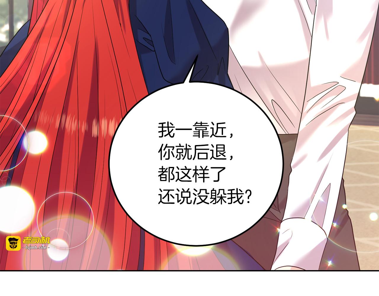 第37话 和亲 第 51 页