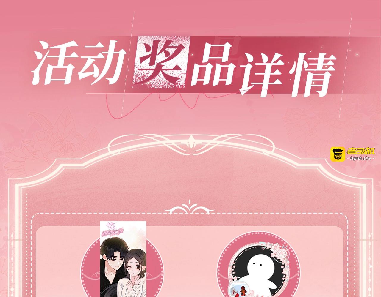 特典公开：6月17日 婚后生活，江忍超宠妻 第 13 页