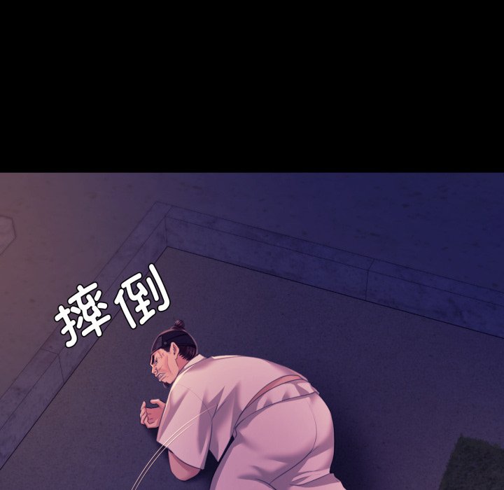 第77话 第 20 页