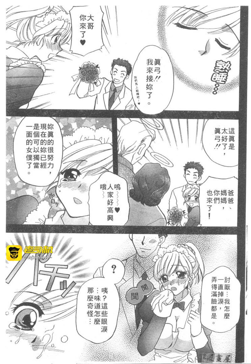 第1话 第 143 页