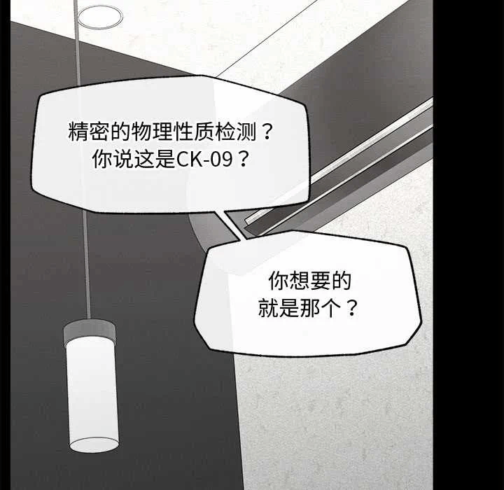 第22话 第 16 页