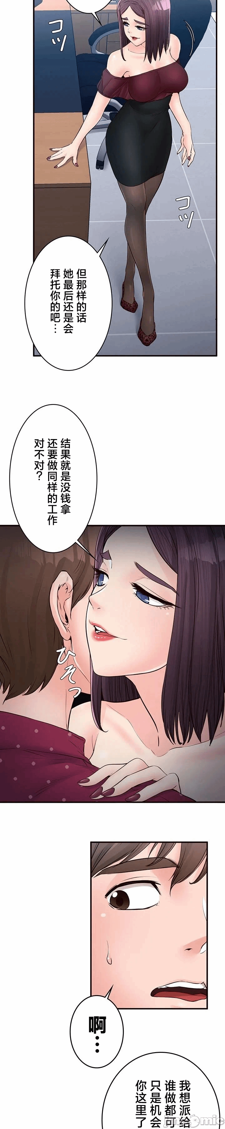 第39话 第 16 页
