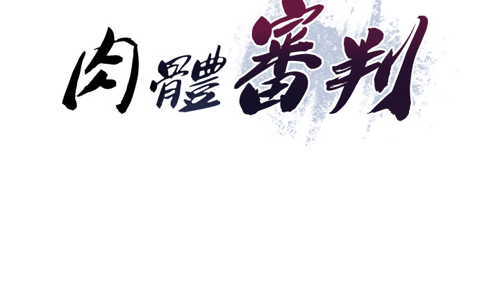第39话 - 与人妻课长交易 第 4 页