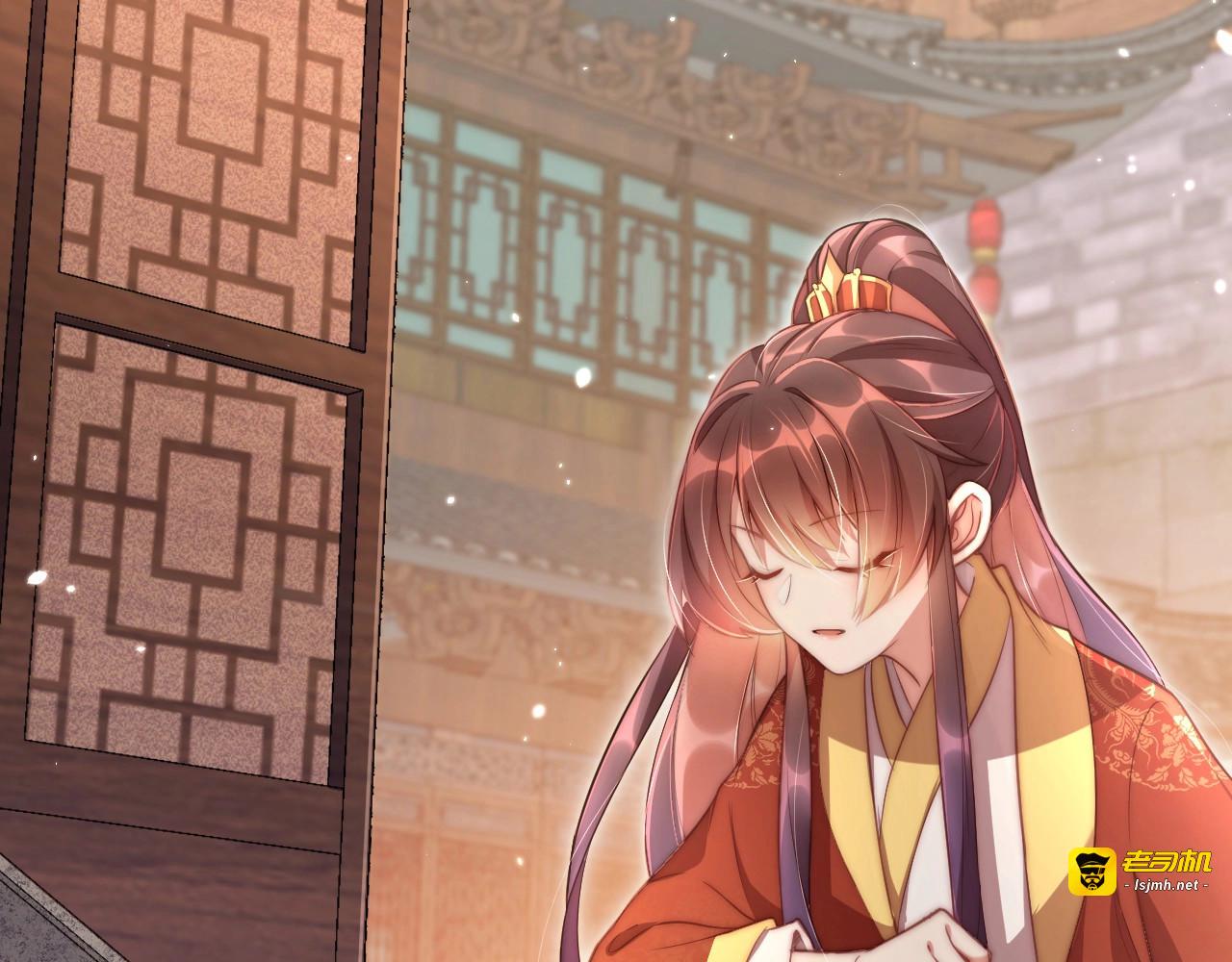 第5话 国师，请下轿 第 83 页
