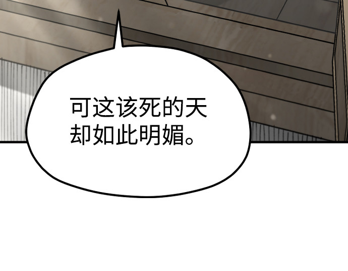 第148话 第 152 页
