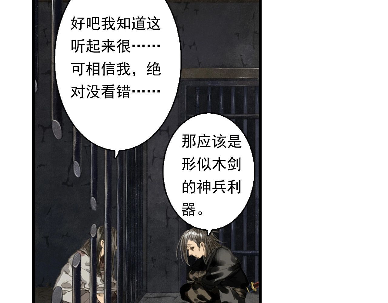 第22话  劫狱 第 74 页