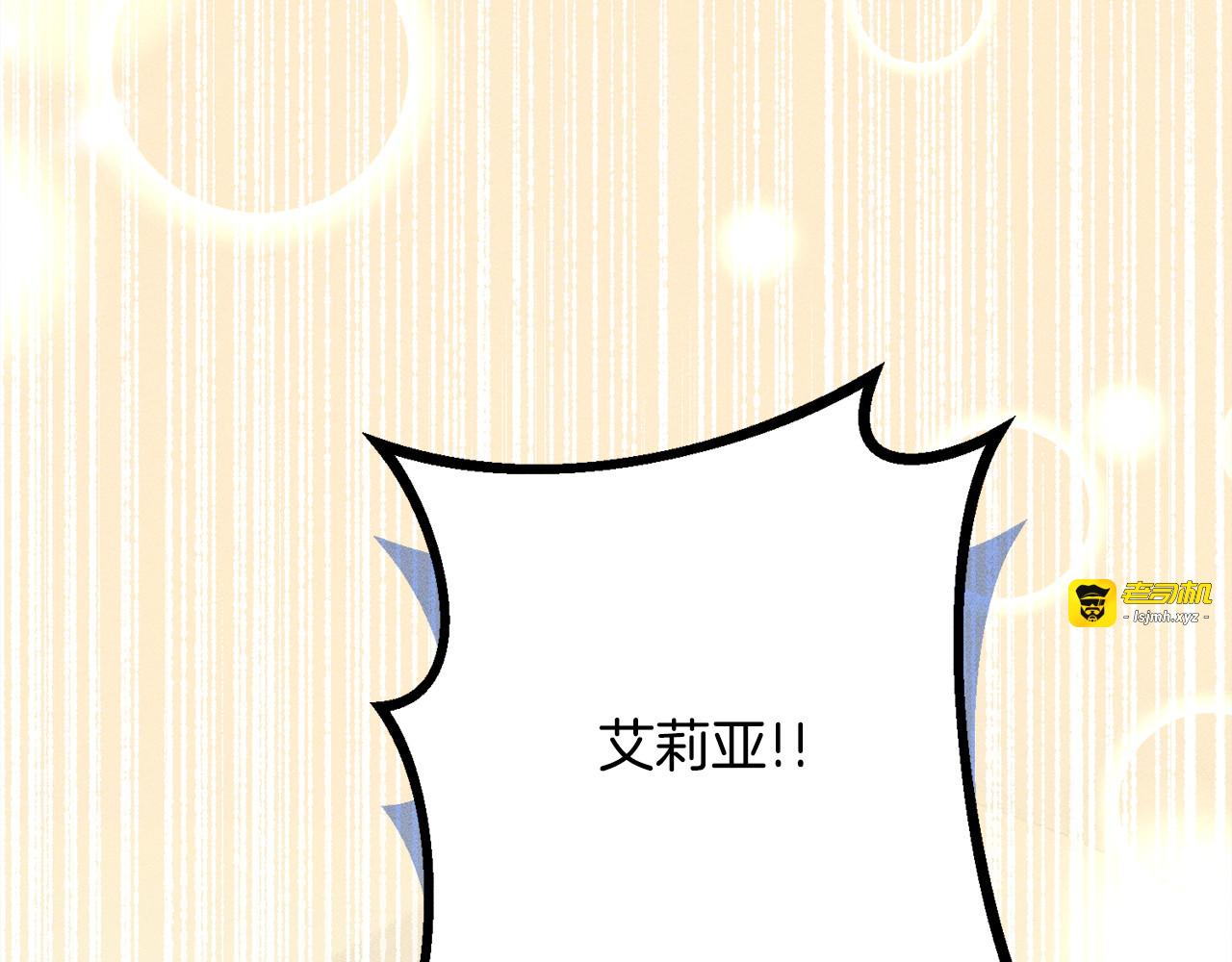 第31话 坦诚相见 第 137 页
