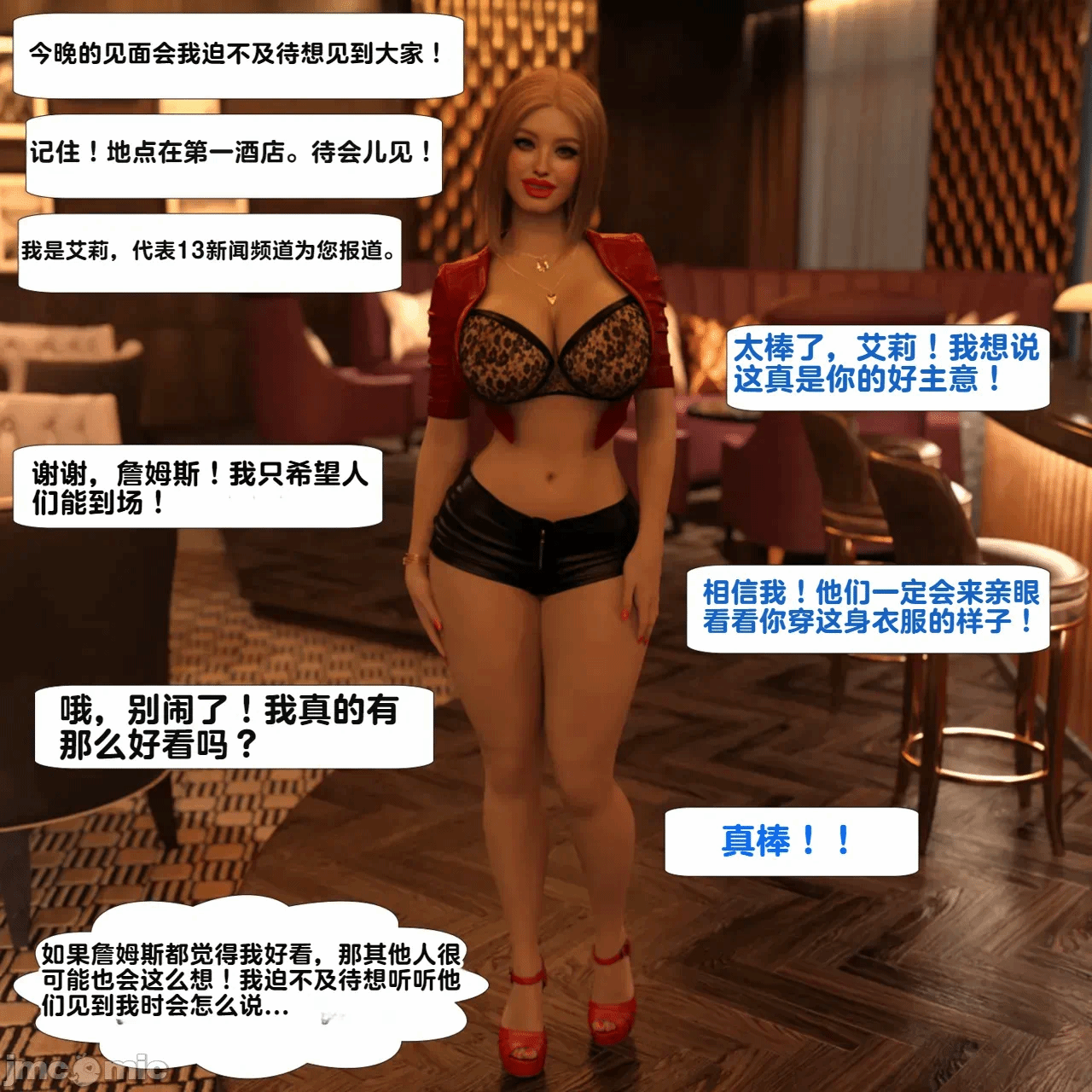 第一话 第 21 页