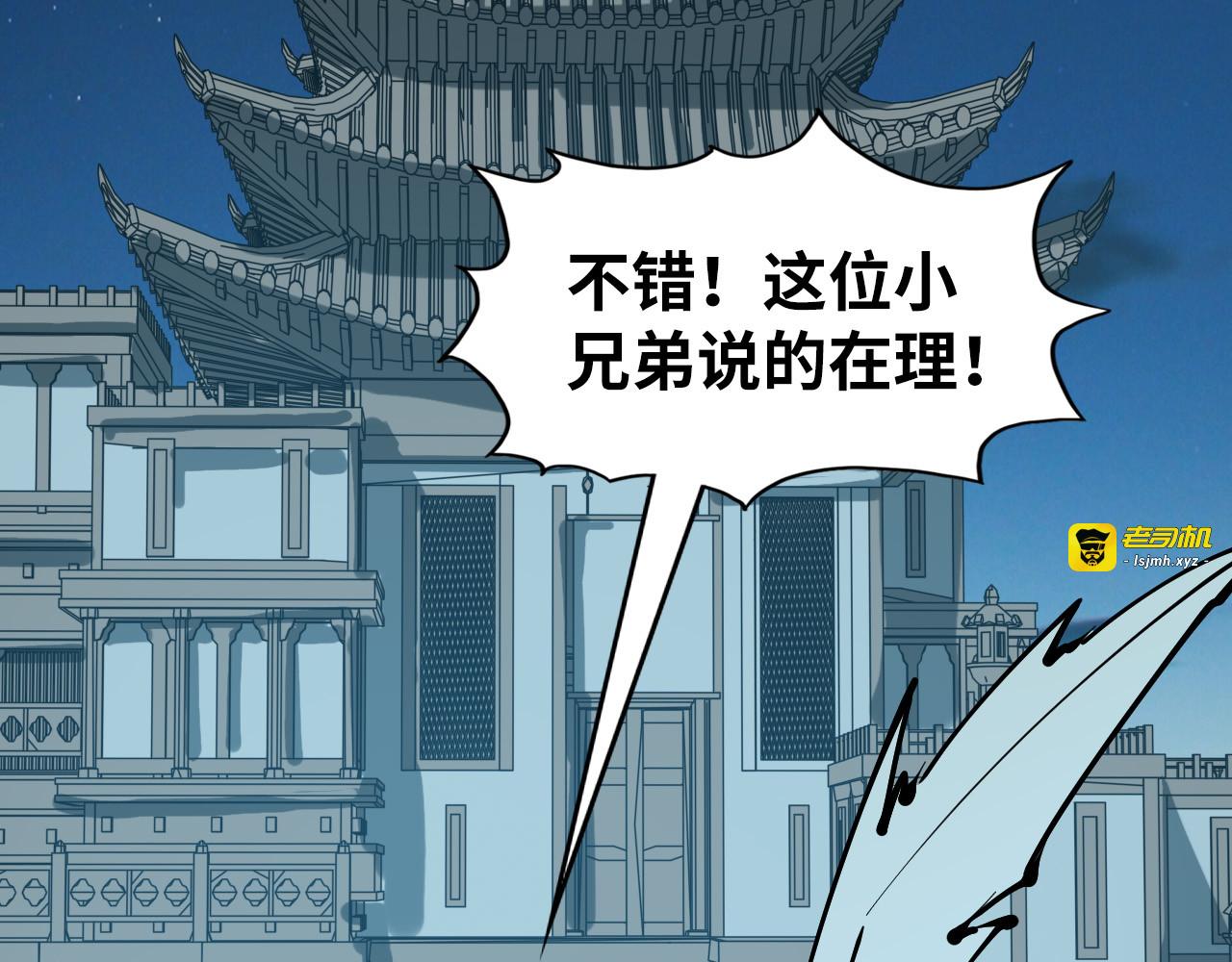 第205话 无上宫敲诈 第 39 页