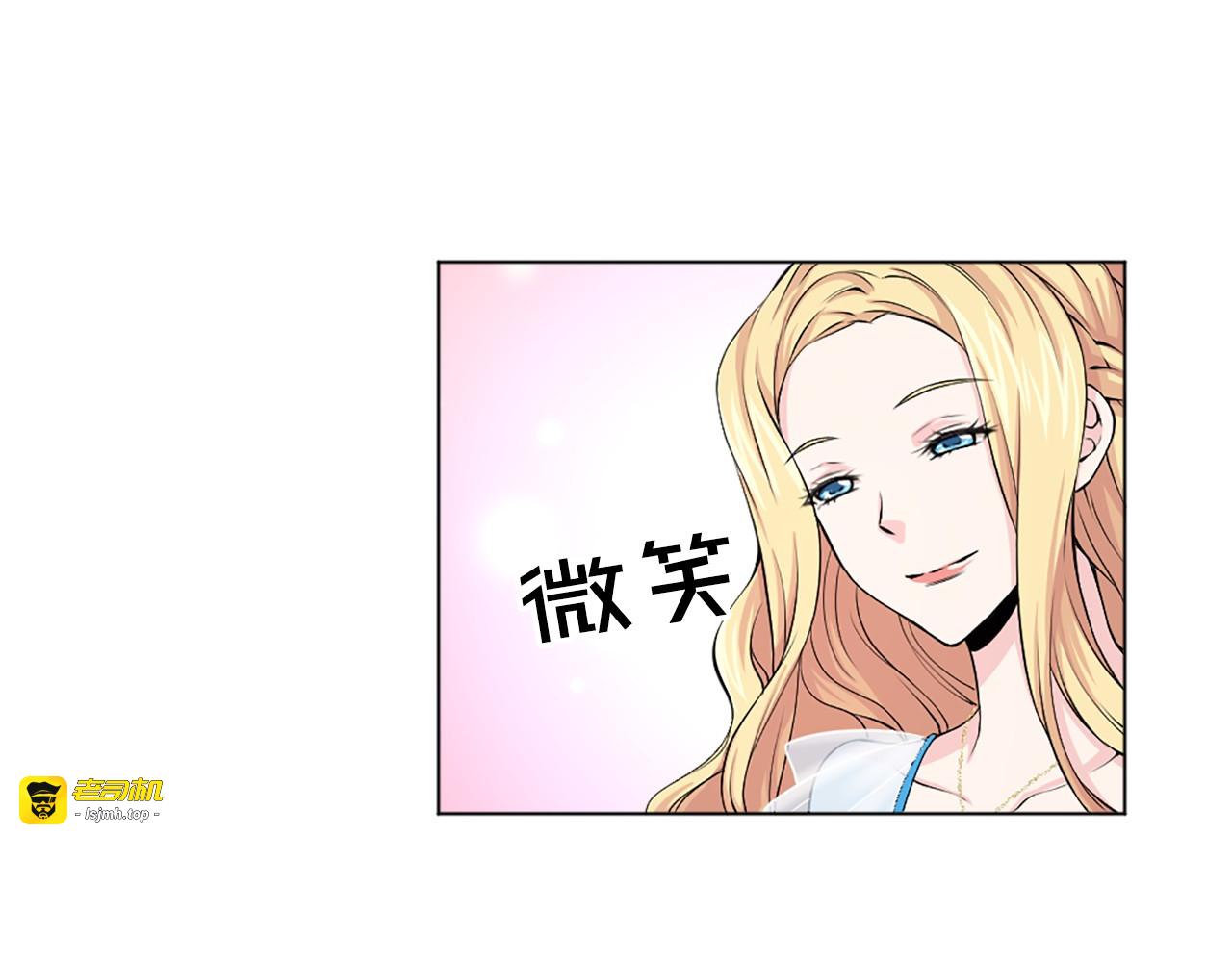 第24话 茶会邀请 第 41 页