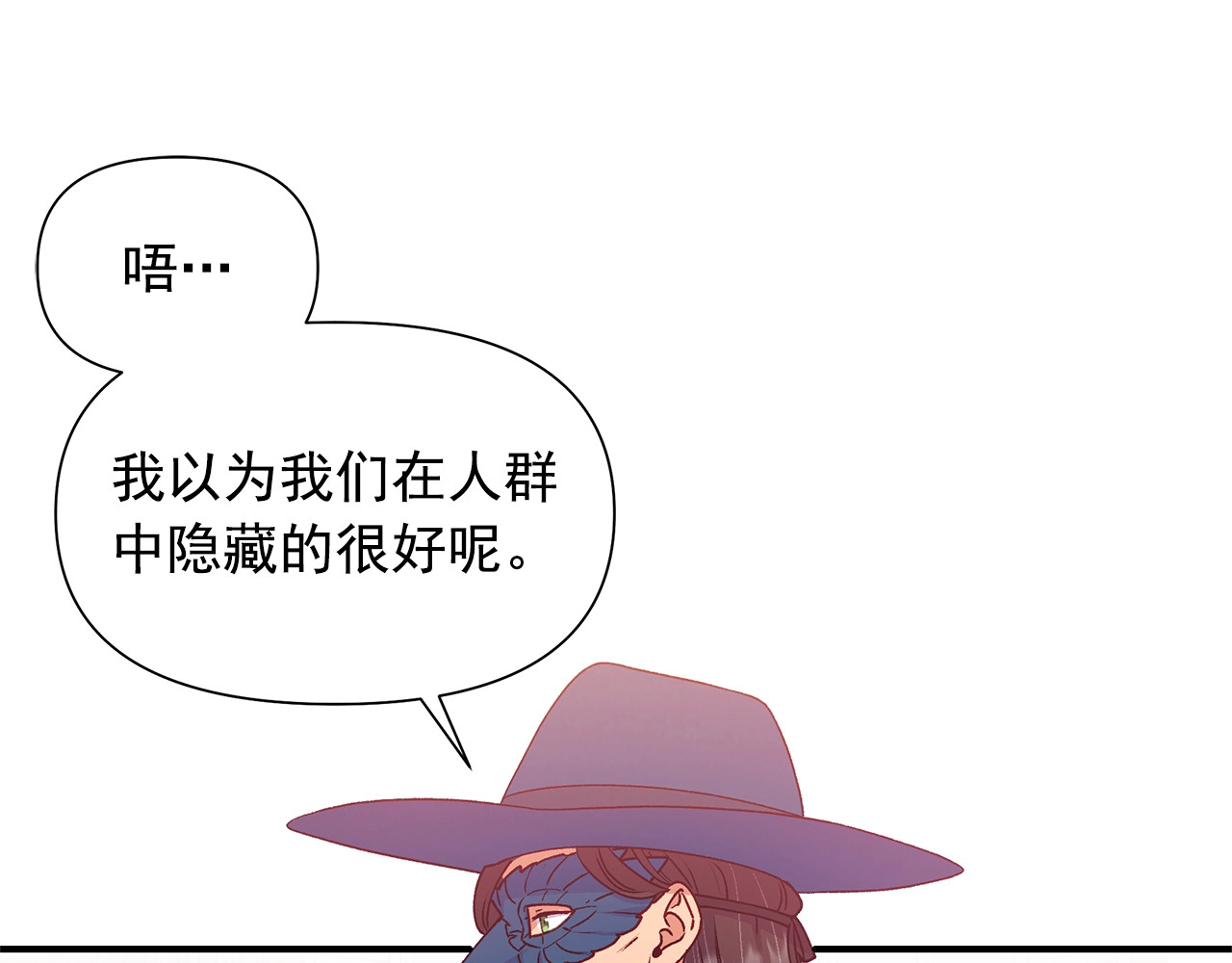 第105话 一点勇气 第 72 页