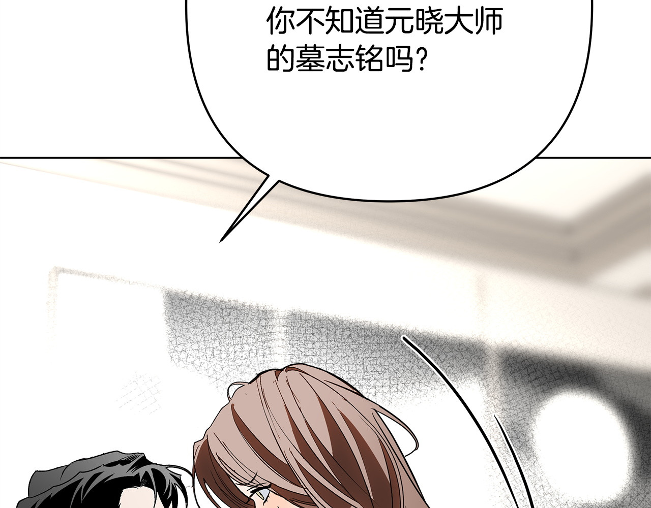 第31话 打上印记 第 174 页