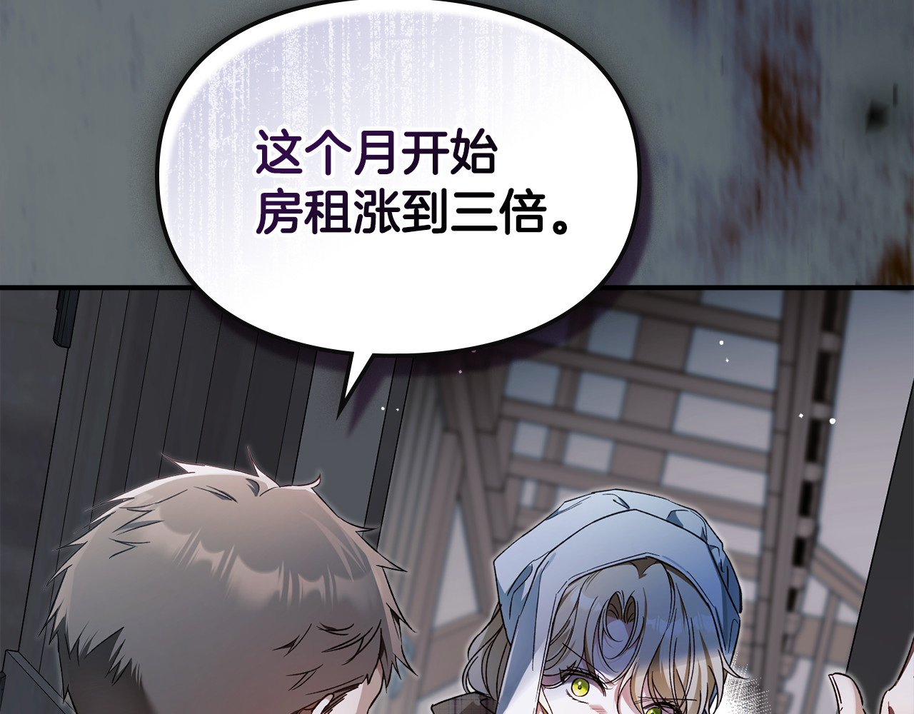第1话 穿书天崩开局 第 132 页