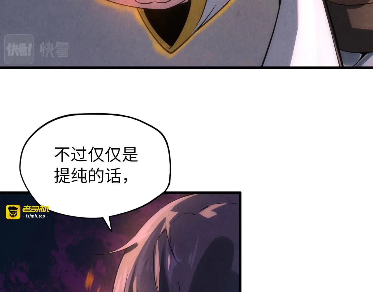 第19话 提纯 第 7 页