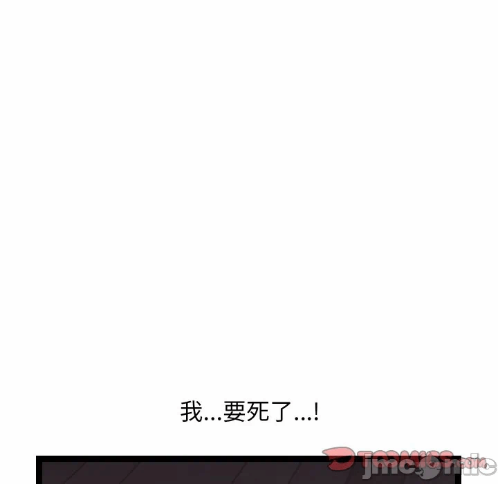 第18话 第 100 页