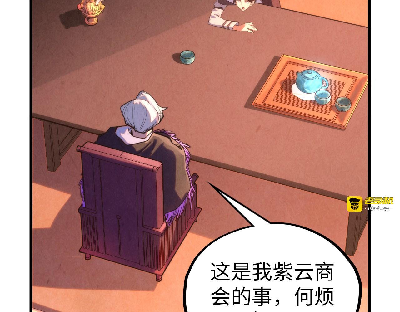 第389话 焚香试茶 第 87 页