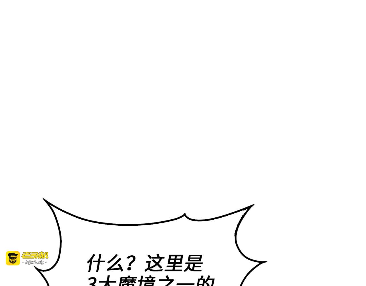 第174话 三大魔境之一 第 119 页