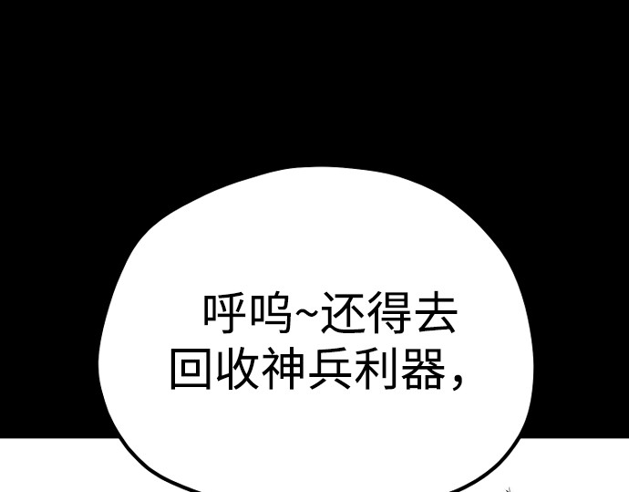 第142话 第 418 页