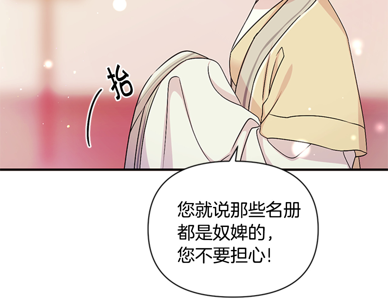 第56话 再生风波 第 39 页