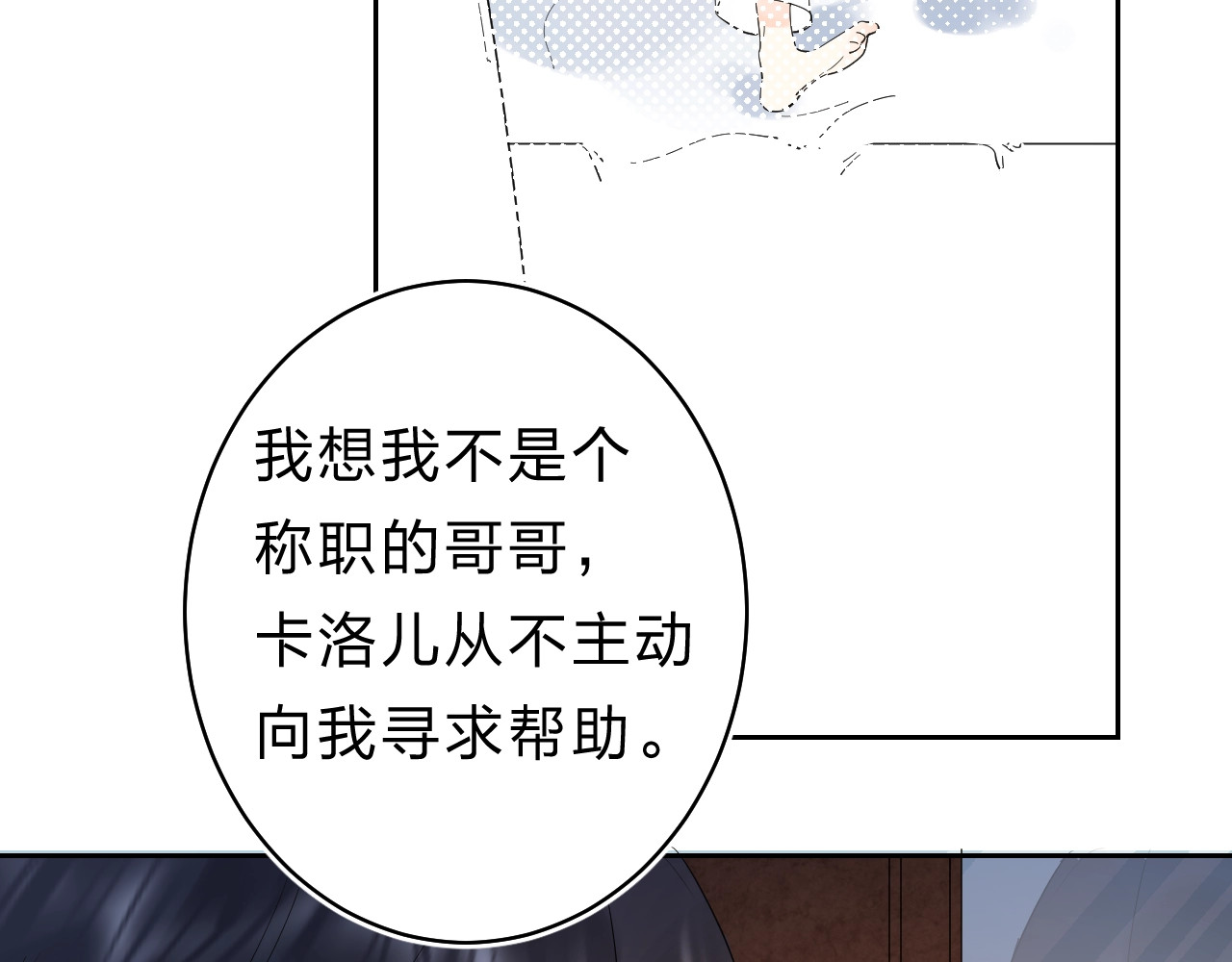 第21话 月考成绩公布！ 第 56 页
