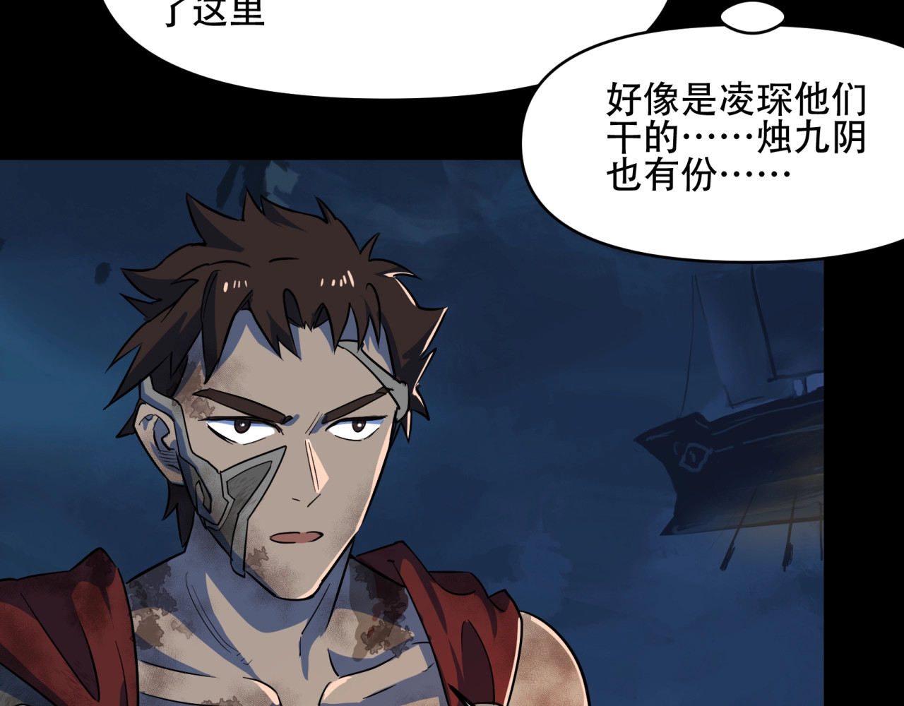 第25话 克苏鲁世界开启！ 第 86 页