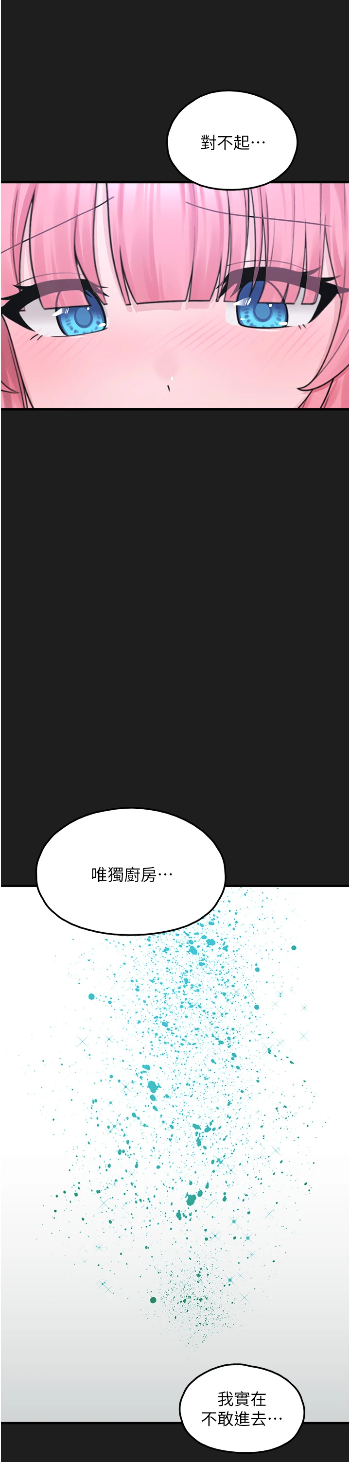 第24话 - 终于等到妳成人了… 第 38 页