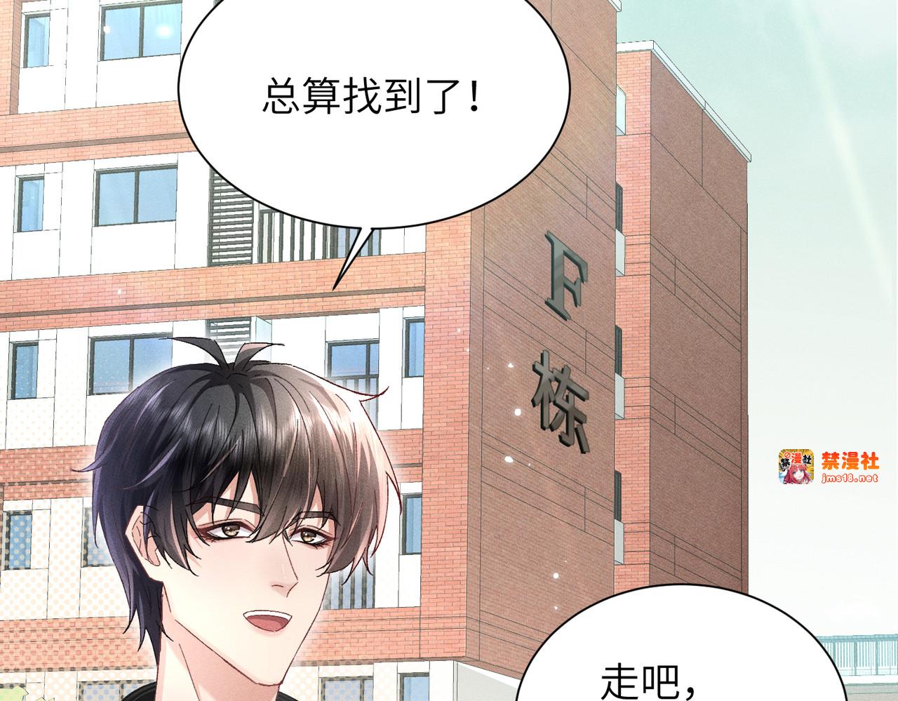 第1话：我自由了！ 第 175 页