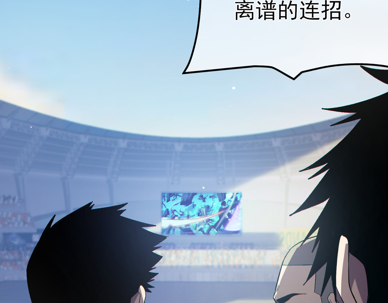 第89话 速杀：尖刺鞭挞 第 178 页