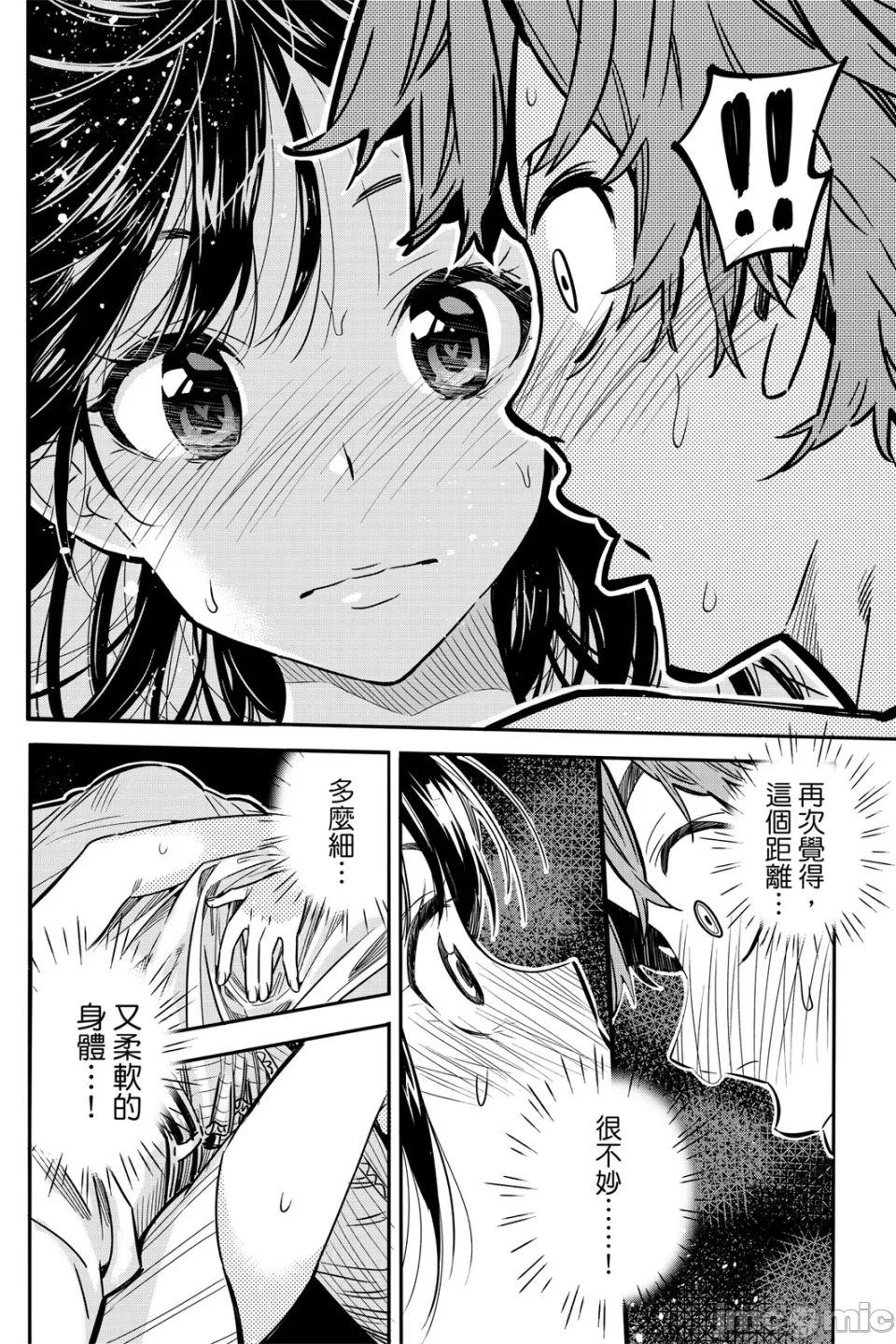 第1话 第 72 页