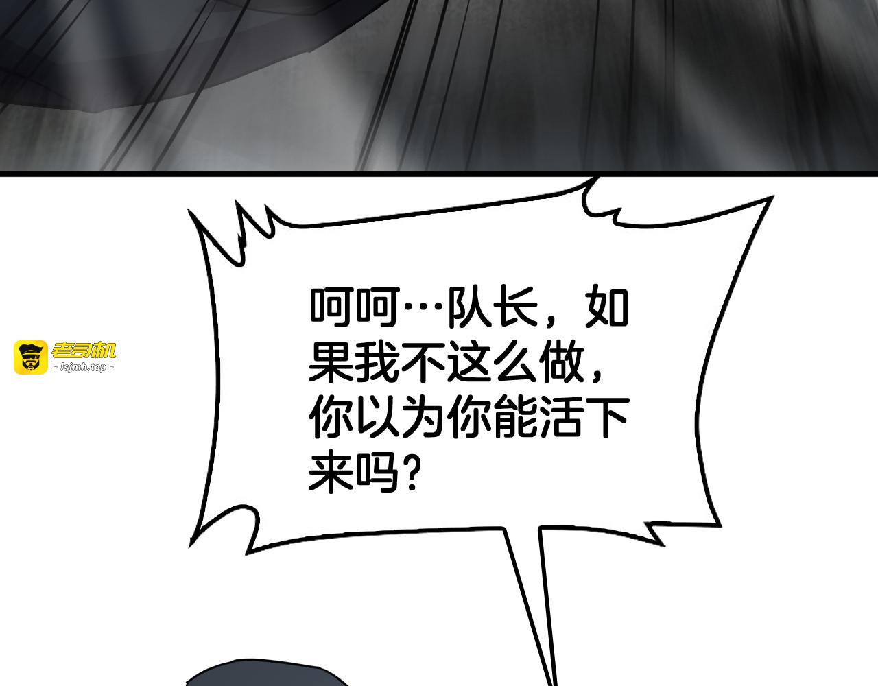 第53话 谁是内奸 第 121 页