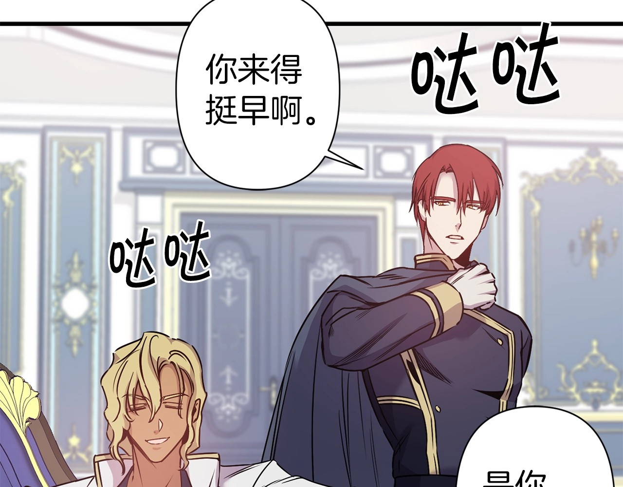 第31话 你真的喜欢那个女人？ 第 108 页