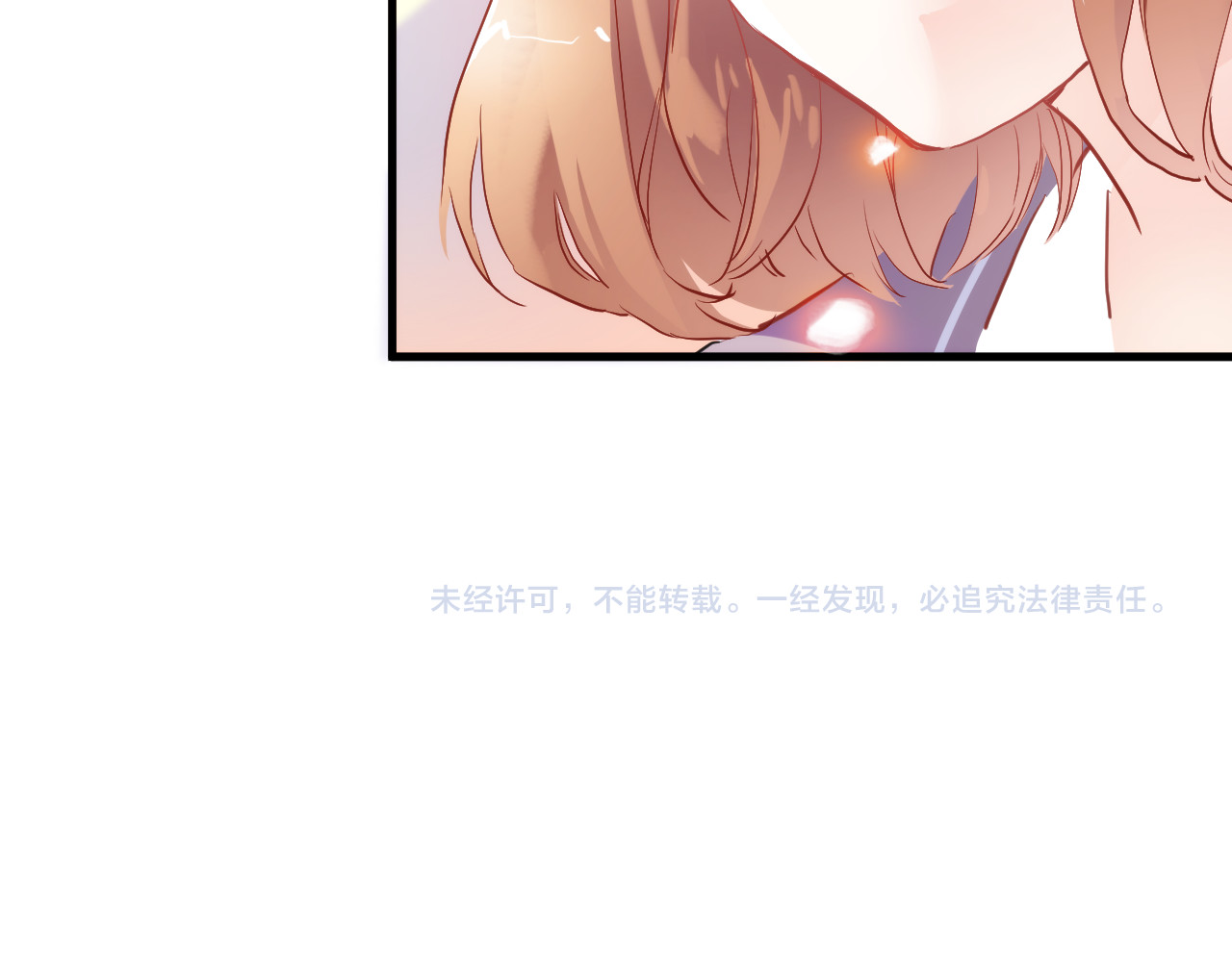 第70话 可盐可甜 第 74 页