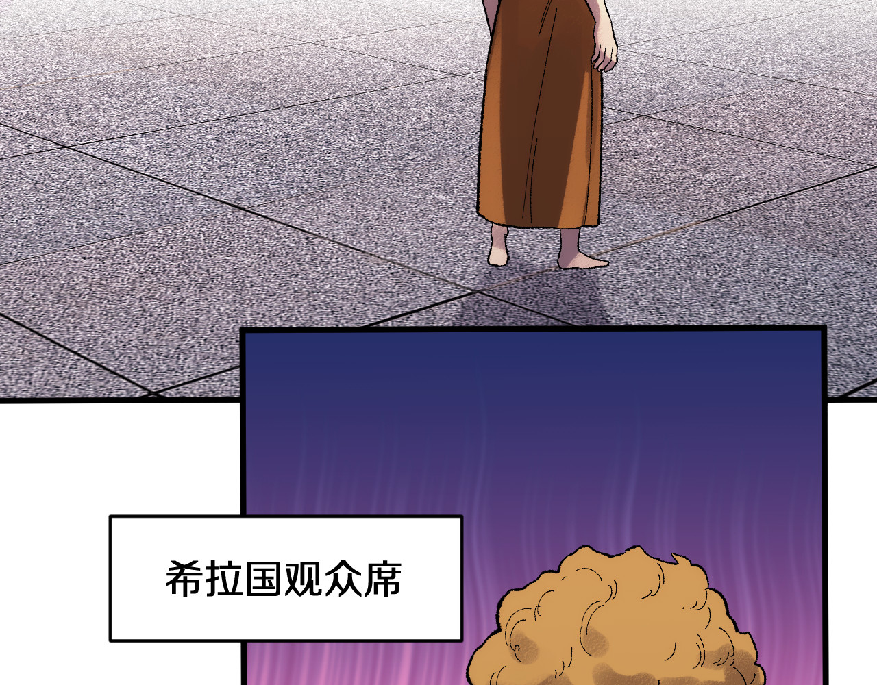 第36话 华夏国作弊！ 第 109 页