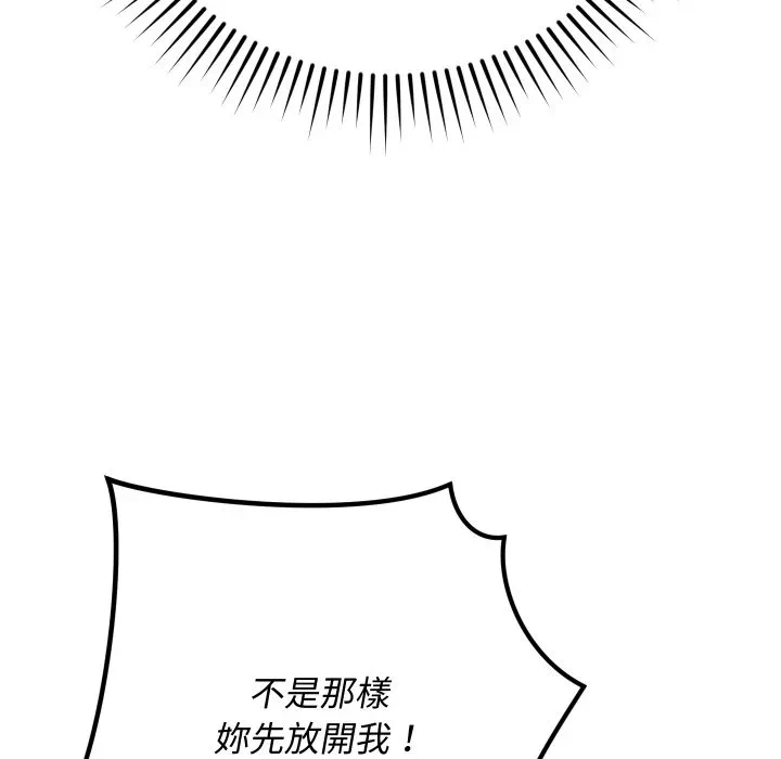 第3话 第 137 页