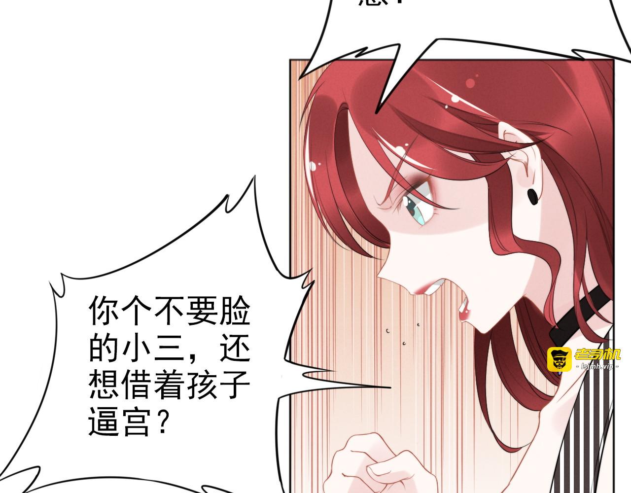 第19话 小三打小三！ 第 47 页