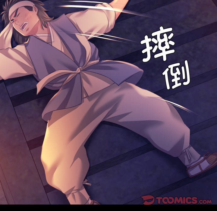 第76话 第 120 页