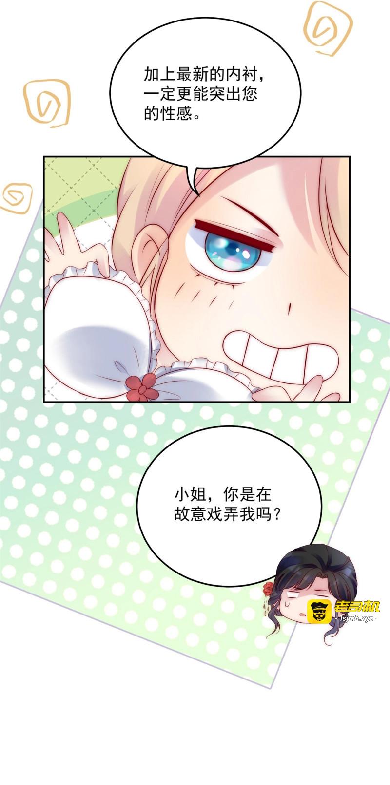 第26话 第25话 绝美人妻 第 13 页