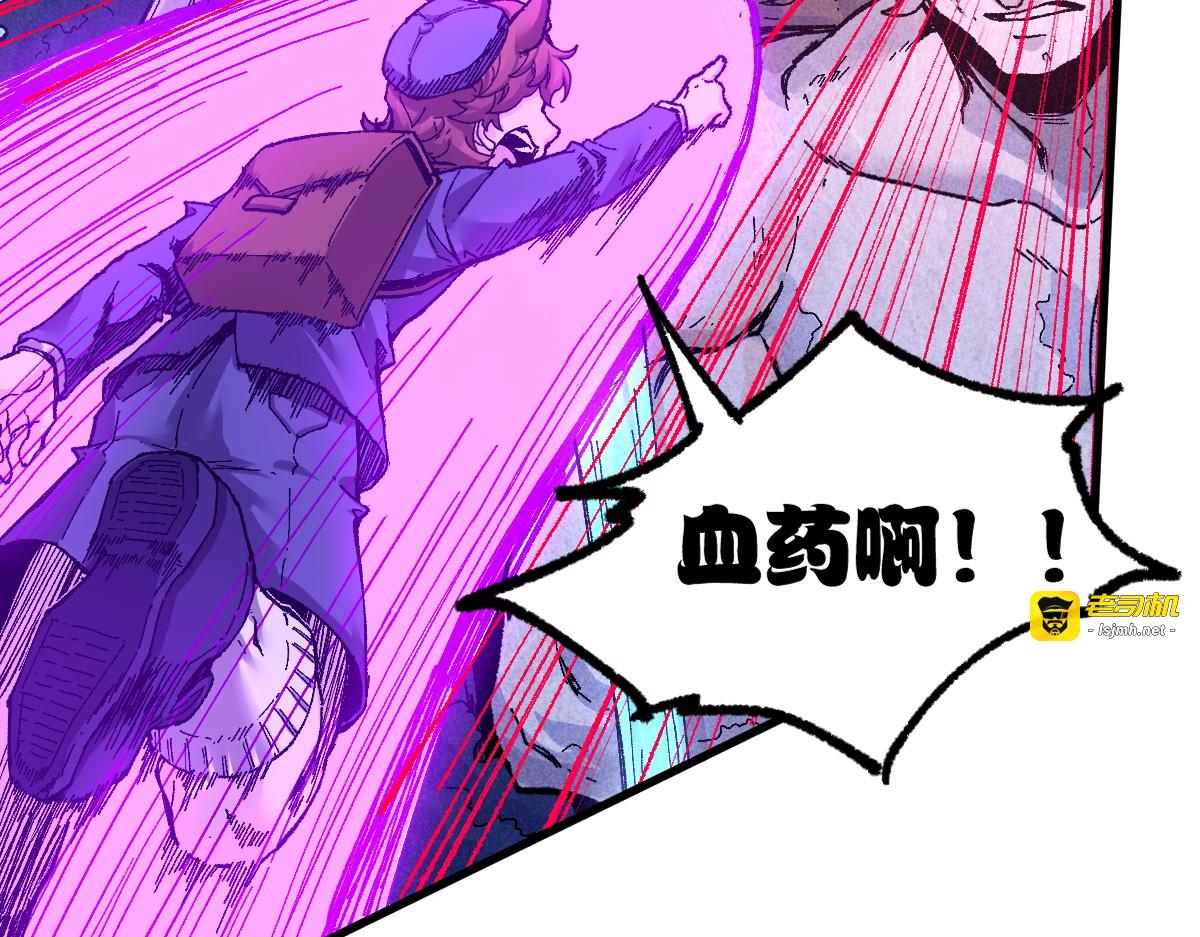 第165话 “摘桃子” 第 73 页