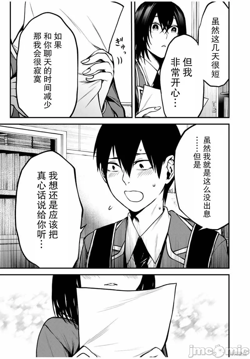 第4话 第 11 页