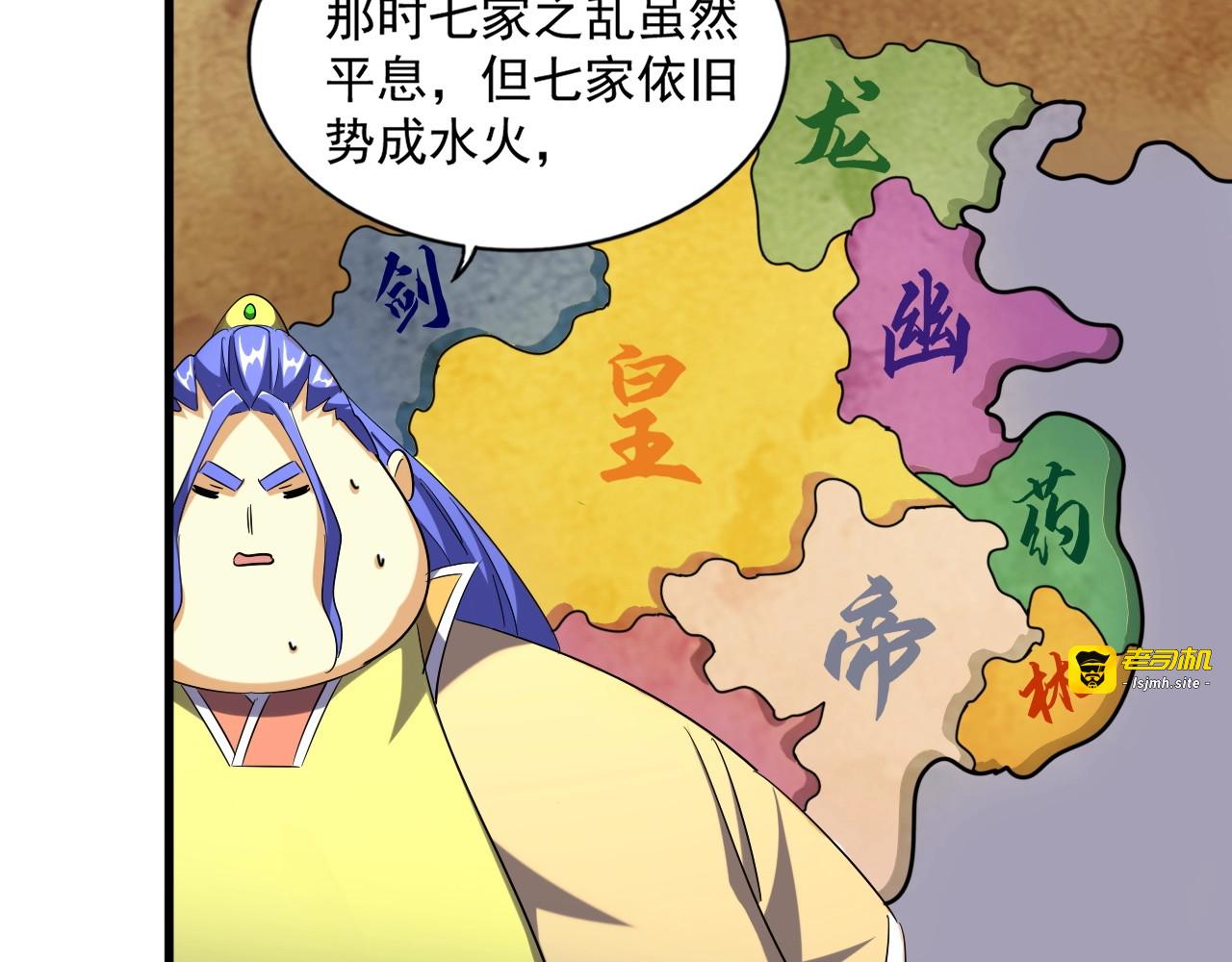 第258话 家族排名 第 29 页