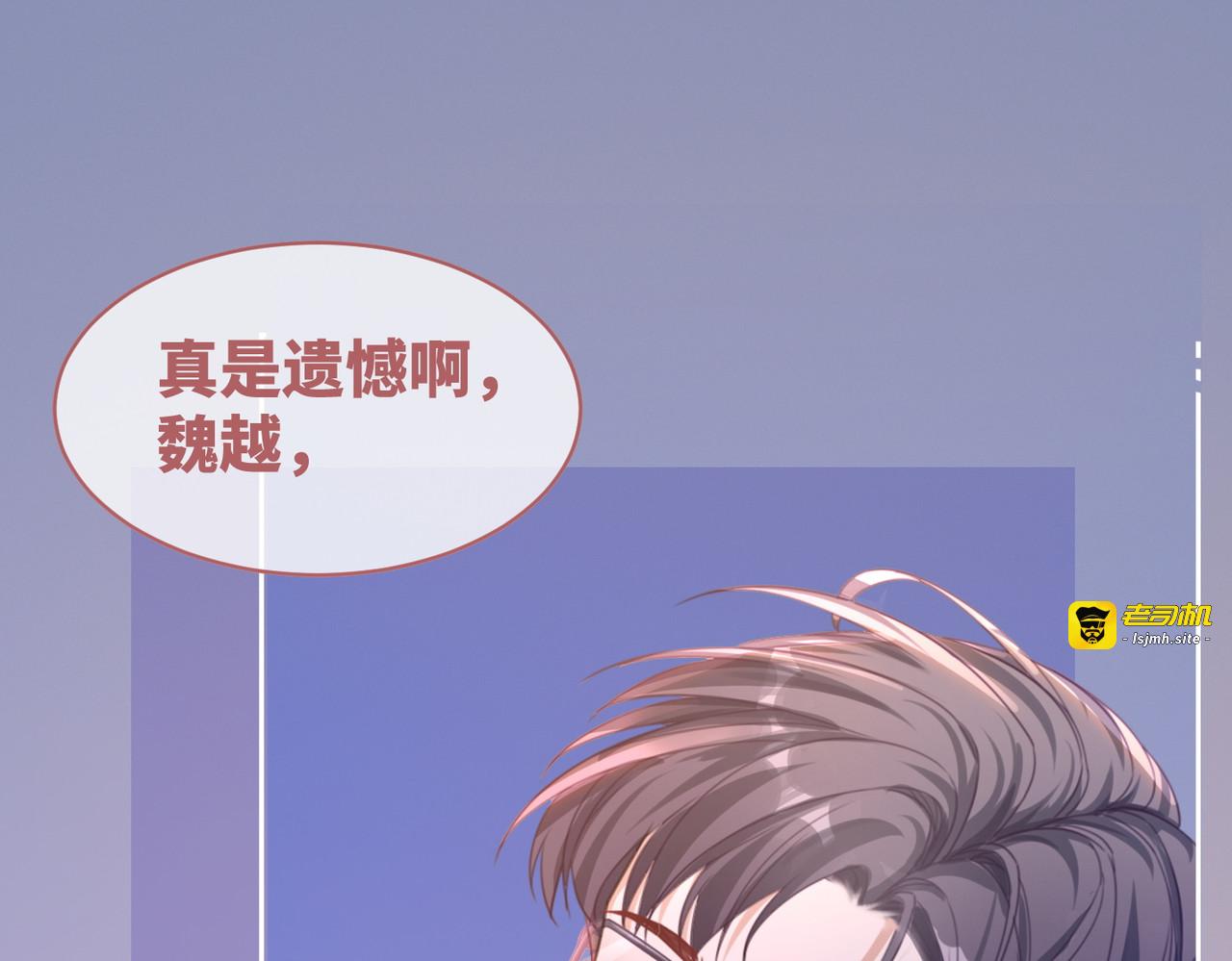 第86话 新世界是花瓶女星？！ 第 13 页